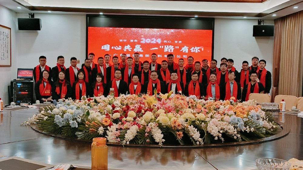 藍(lán)柯路2023年尾牙 同心共贏，一路有你